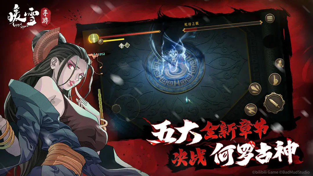 暖雪手游b服截图3