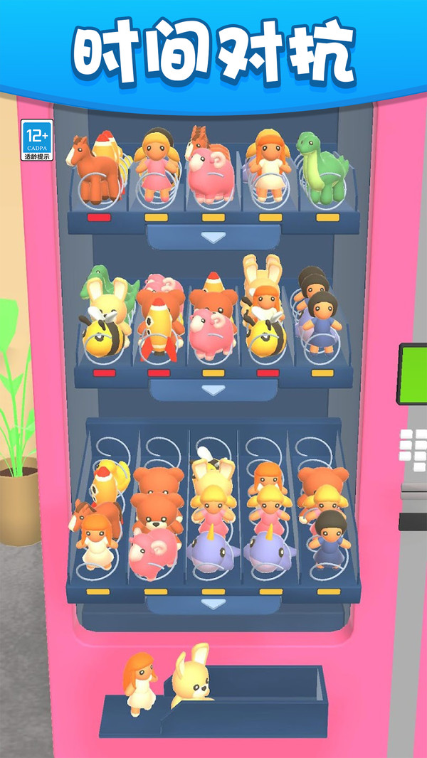 货柜收纳师截图1