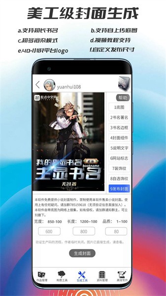 写作神器app截图2