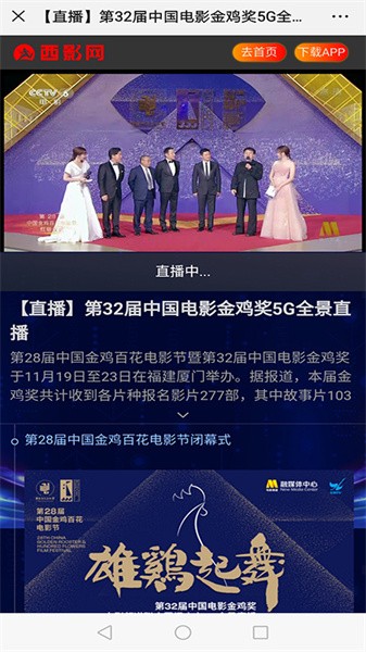 西影视频app截图3