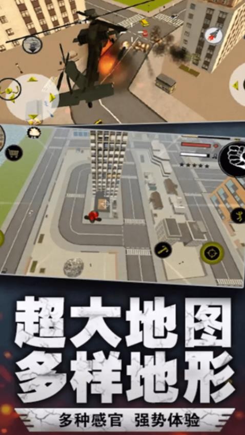 绳索火柴人都市英雄手游截图2