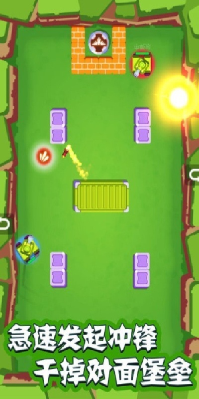 巅峰坦克闪击战游戏图1