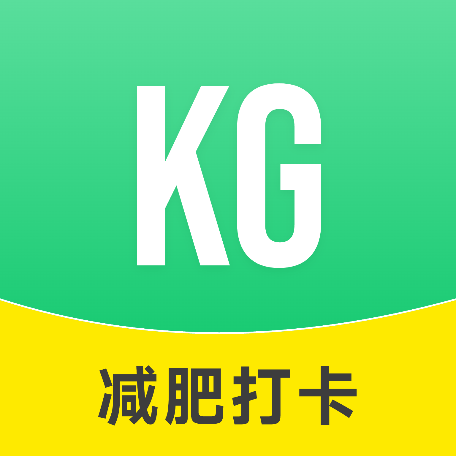 轻断食减肥打卡app