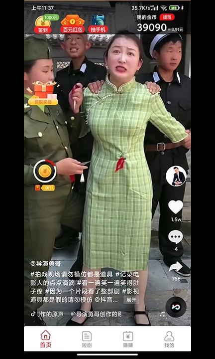 就是好看APP截图3