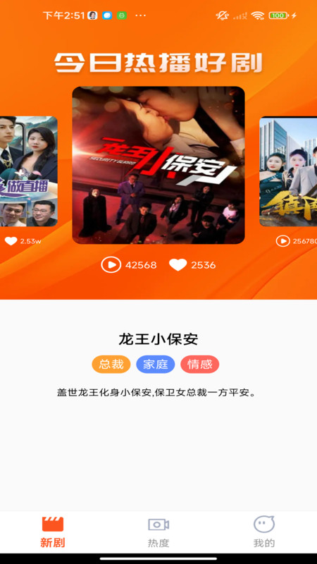 免费58集全app截图4