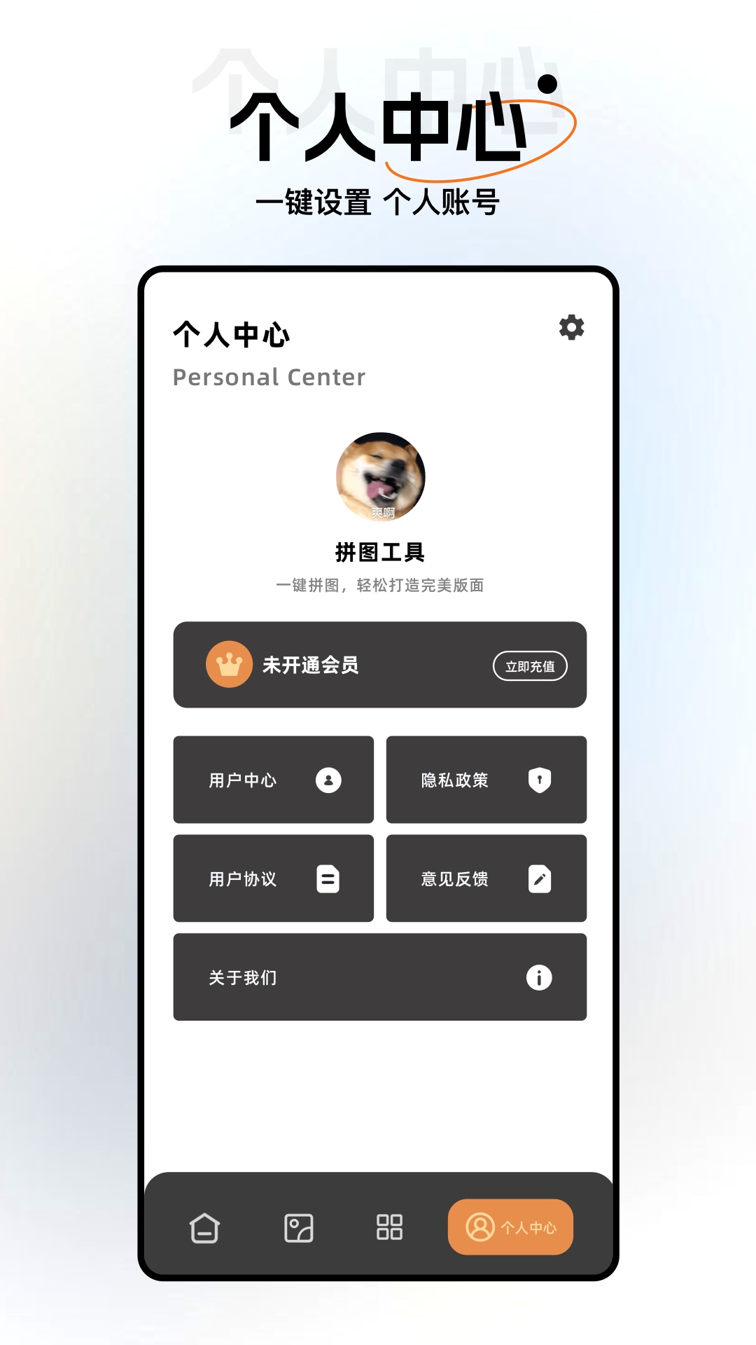 美图修修软件截图3