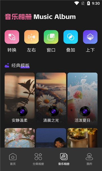 美莲相机APP截图2