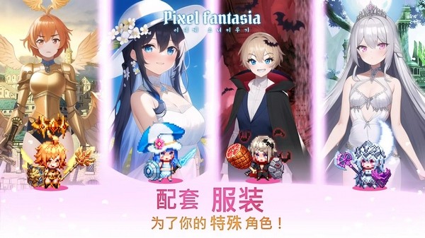 像素幻想曲游戏截图1