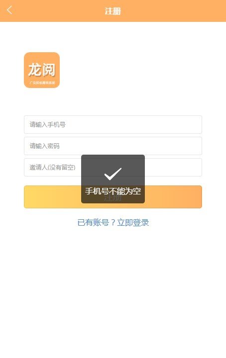 龙阅浏览app截图3