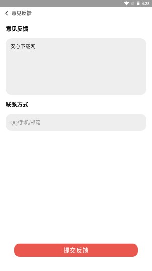 顺意日历app截图2