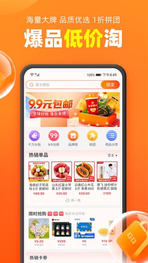 加油宝APP截图3