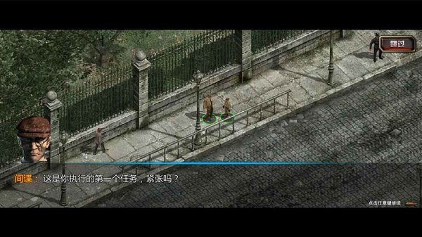 盟军敢死队3D图1