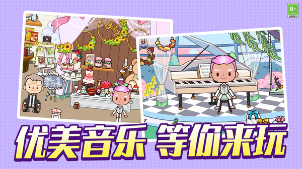 动物大萌宠游戏截图1