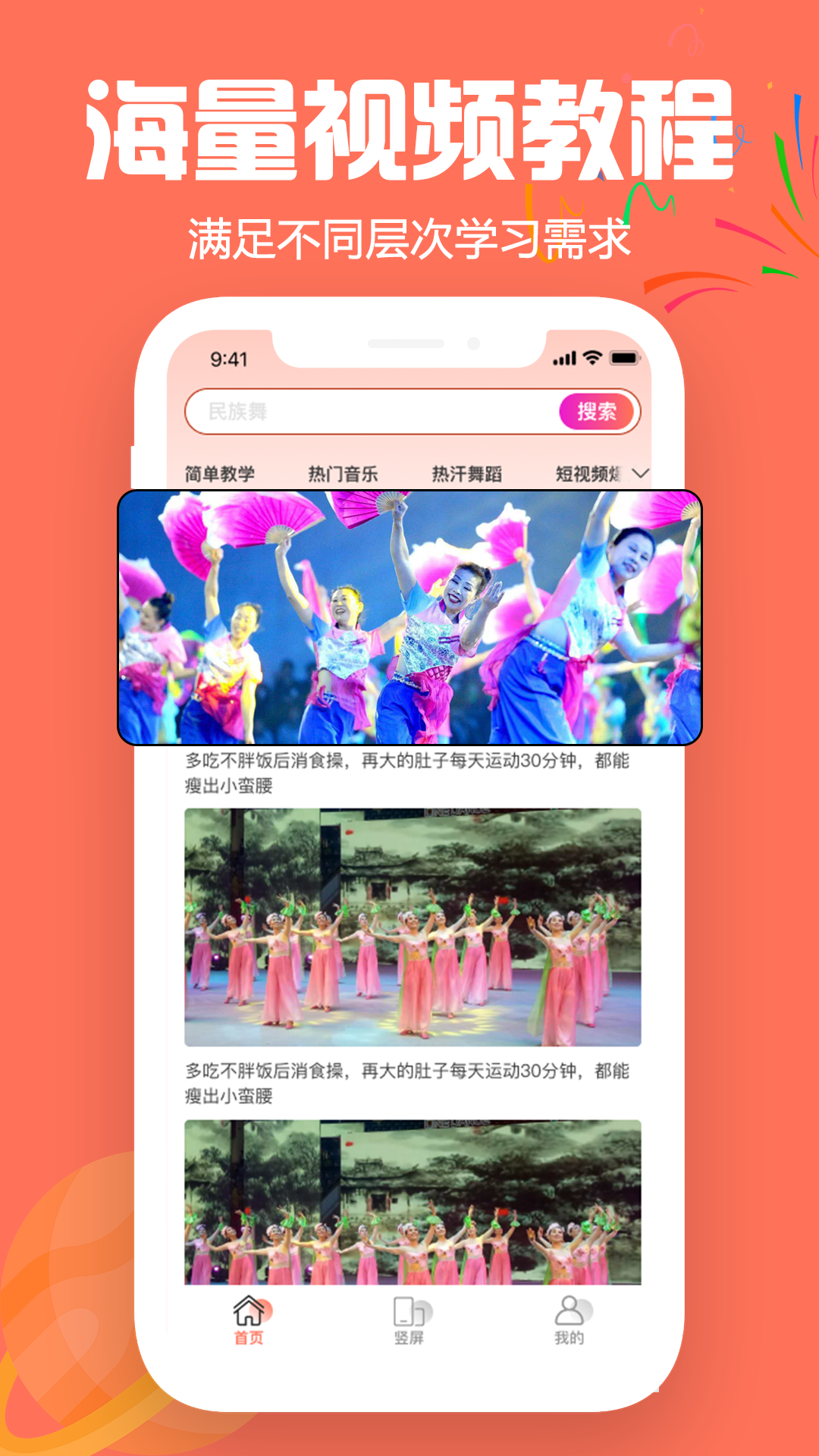 嗨嗨广场舞app截图4