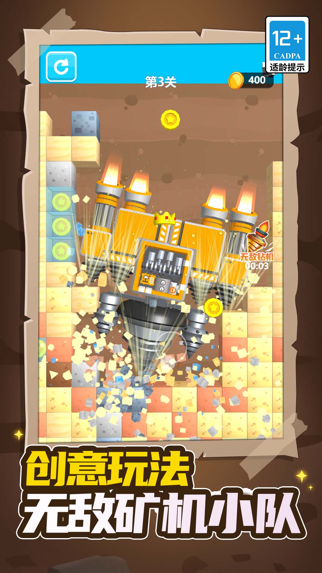 我有小针针游戏截图2