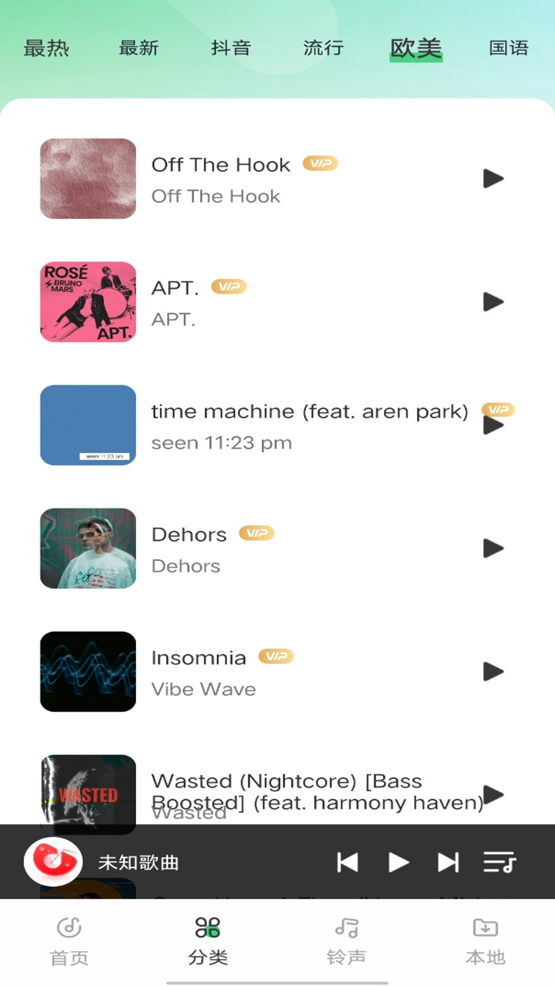 西瓜免费音乐官方版截图1