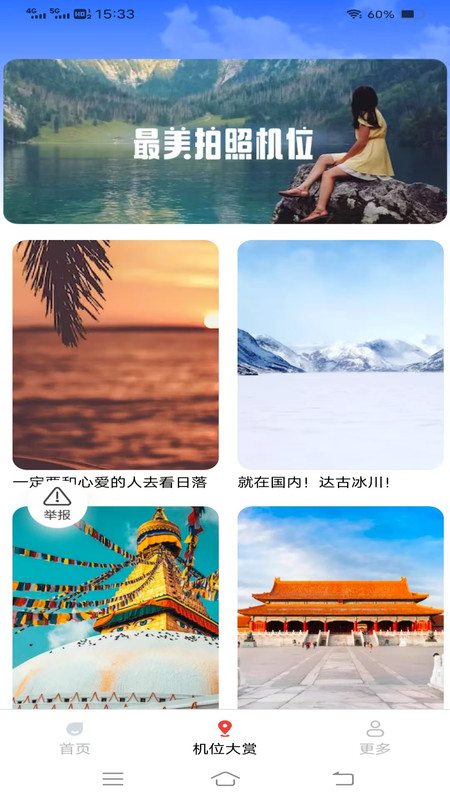 甜喵相机app截图3