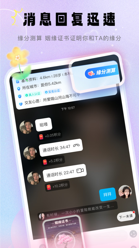 拾遇app截图3