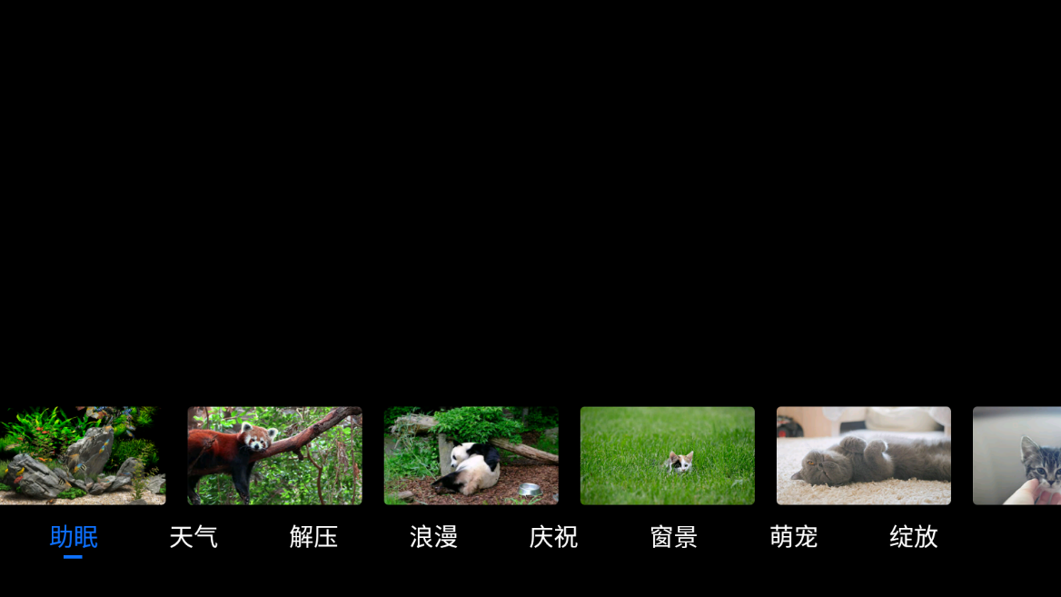 氛围壁纸软件截图2