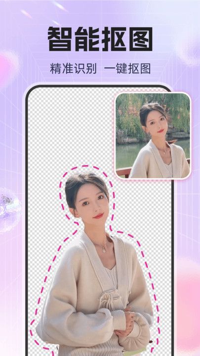 天天抠图鸭app截图3