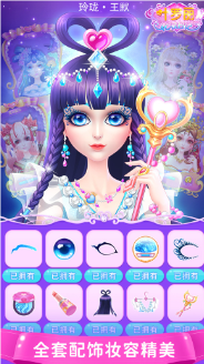 叶罗丽化妆日记游戏截图1