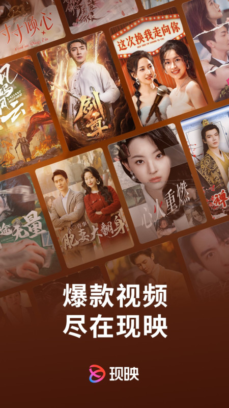 现映短剧app截图1