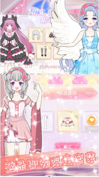 定制我的潮流公主游戏截图1