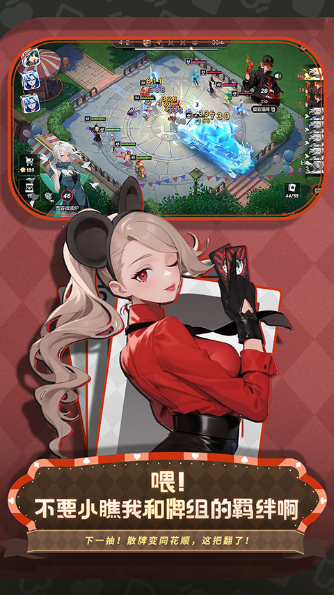 非人学园图2