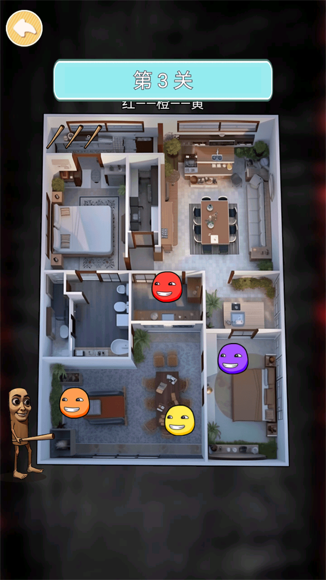 抓捕能人游戏截图1