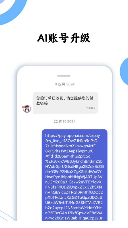 晓客管家最新版截图3