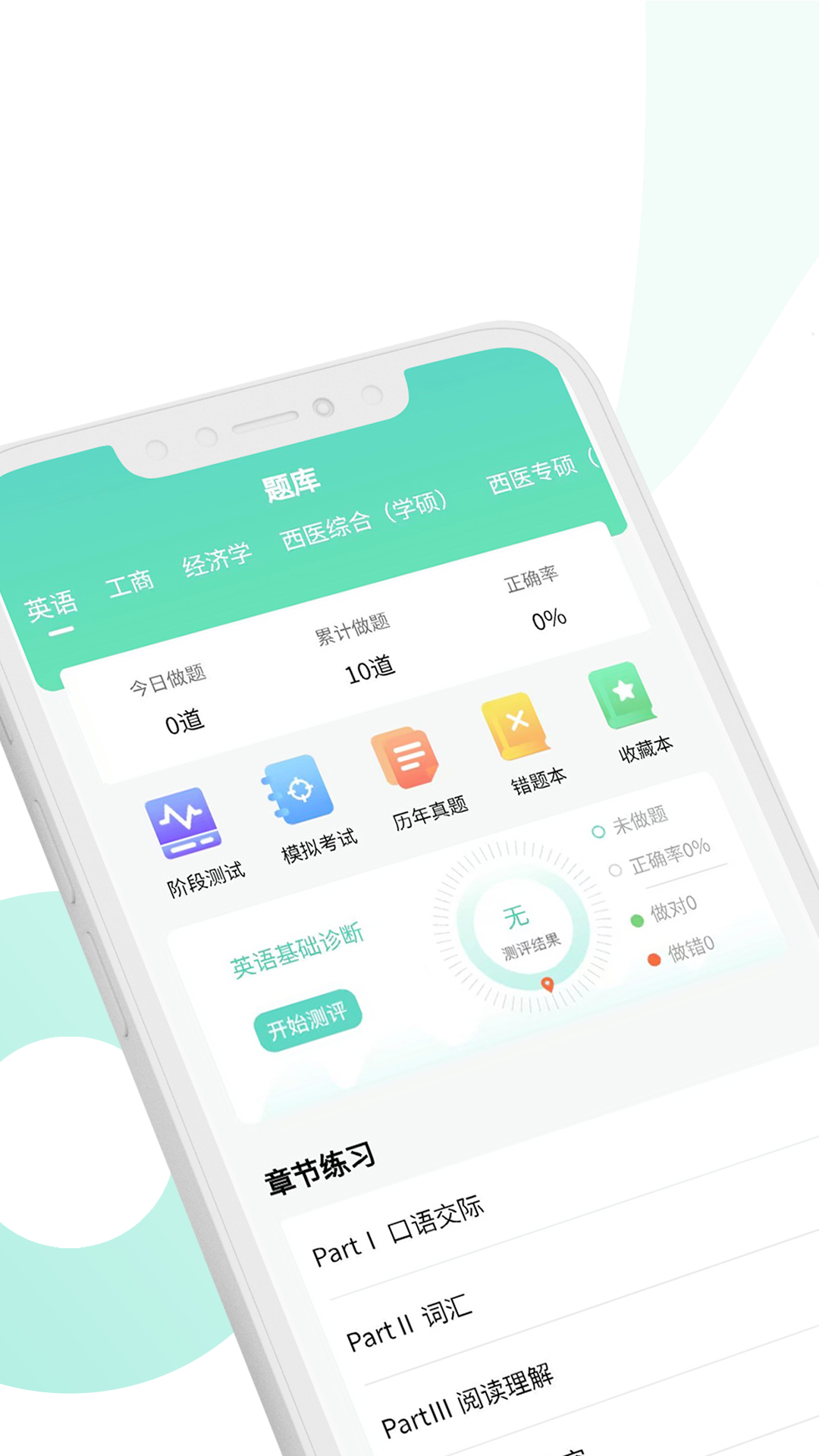 京硕app截图3