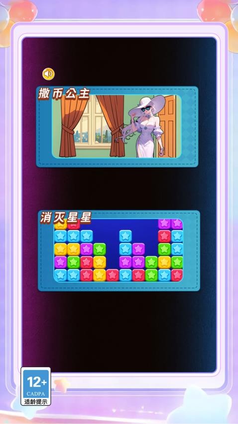 隐秘的选择游戏截图1