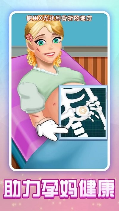 护理小姐姐手机版图3