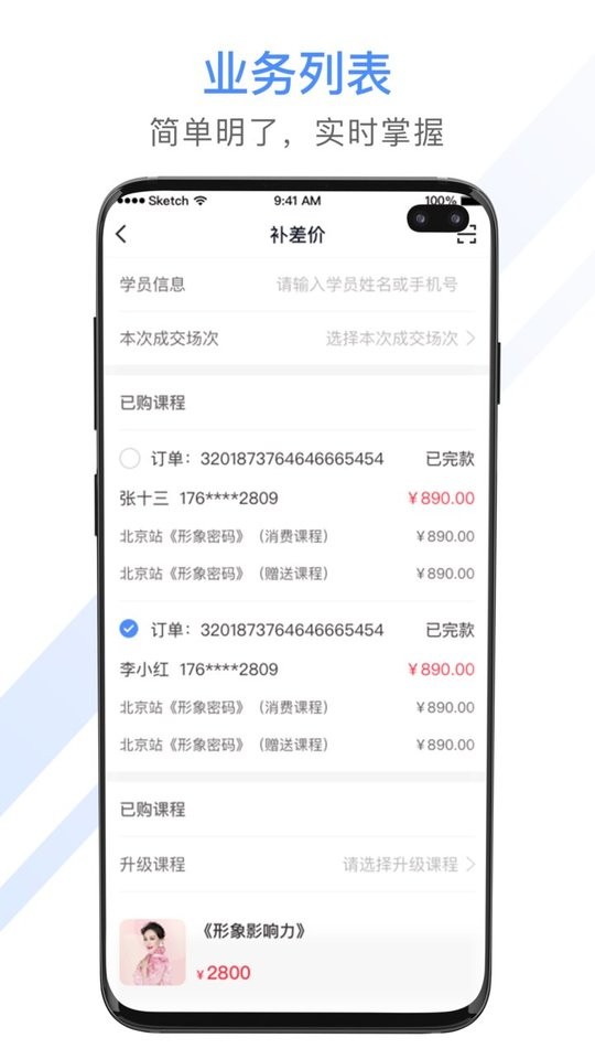 聚尚美工作app截图3