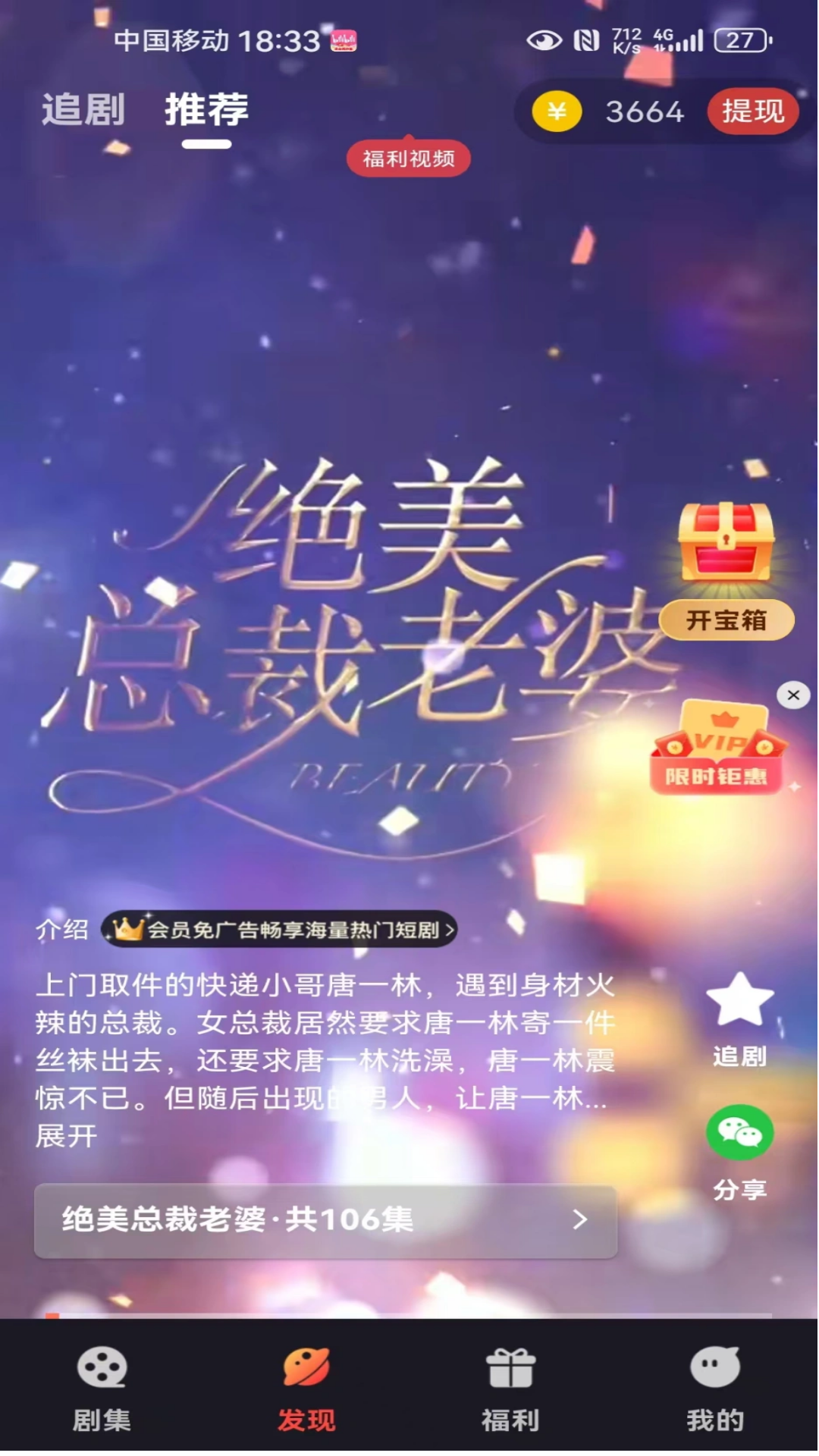快看精选app截图2