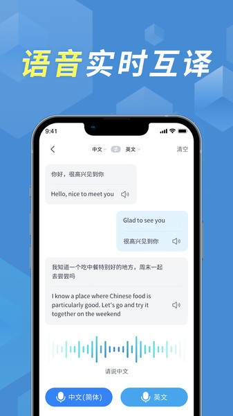 拍照立即翻译app图3