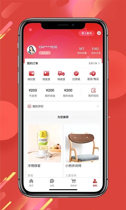 经观好物app截图3