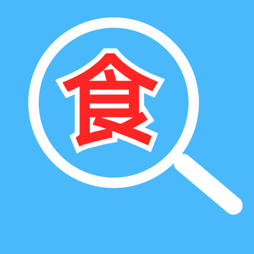 添加剂查询软件