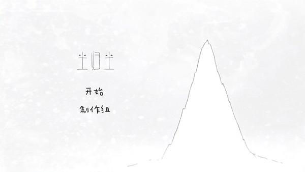 尘归尘游戏截图3