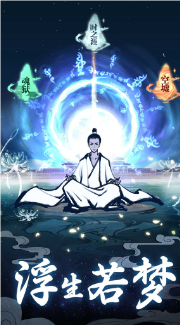 坚持到底游戏截图2