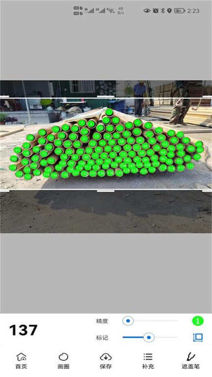 超级数钢管app截图1