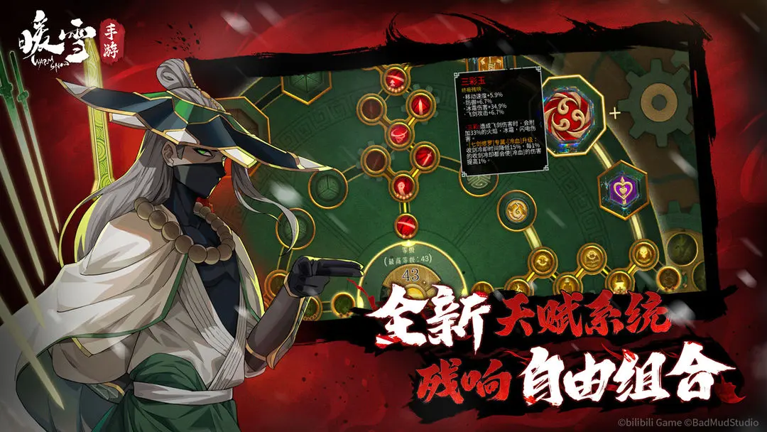 暖雪手游b服截图1