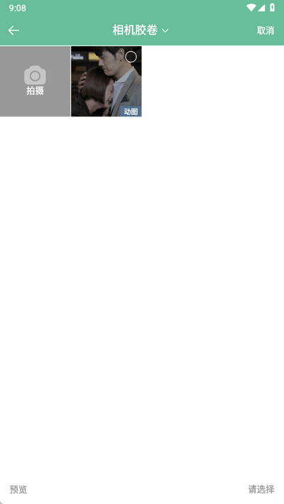 GIF编辑助手app截图1