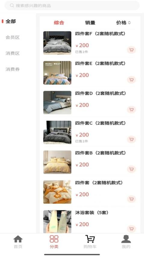 杜家老铺app截图3