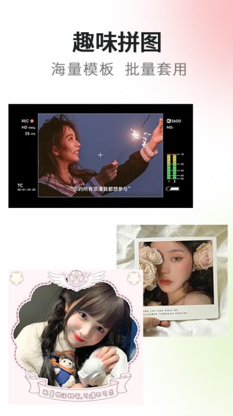 高清实况相机软件截图2