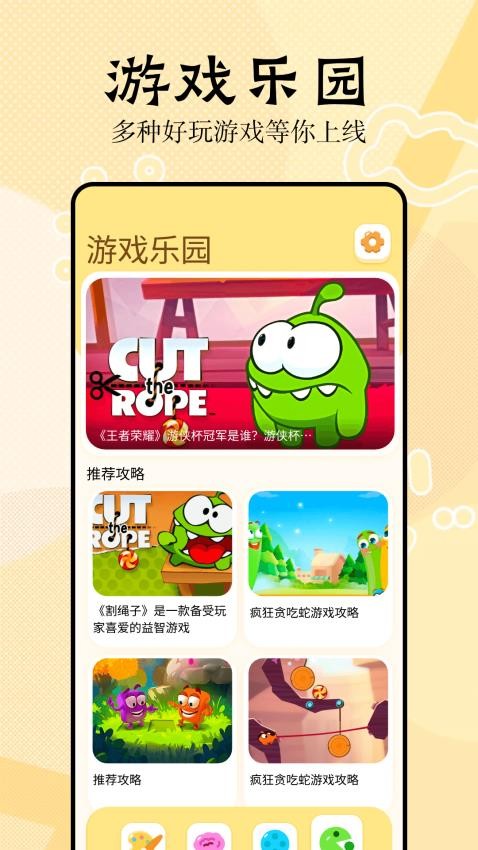 3077乐园app截图1