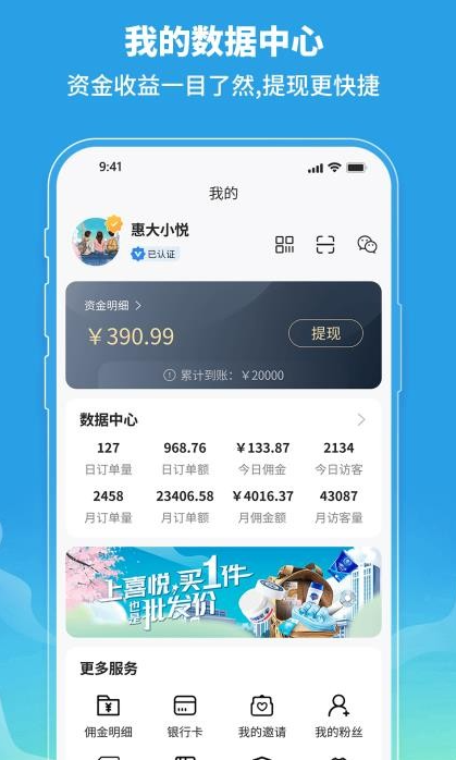 喜悦销售软件截图2