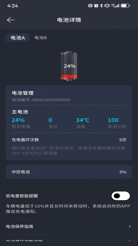 三友出行app截图1