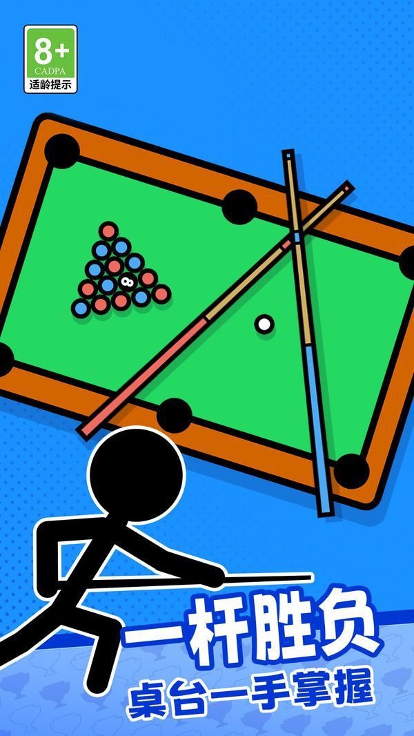 全场之星手机版图1