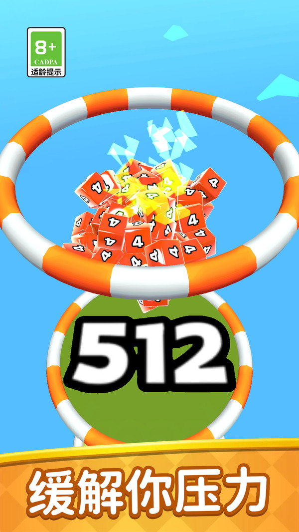 躺平2048游戏截图2